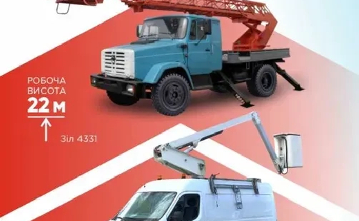 Автовишка з висотою підйому 12 - 22 метрів