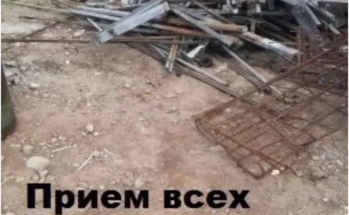 Принимаем металлолом черных и цветных металлов