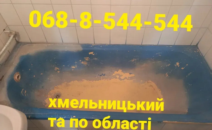 Реставрація ванн та піддонів Реставрація ванн та піддонів