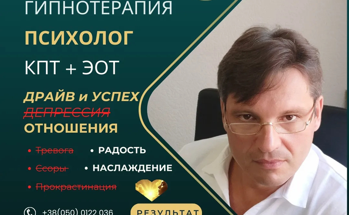 Ваш Психолог для ВПО: прежде чем довериться — задай эти 12 вопросов