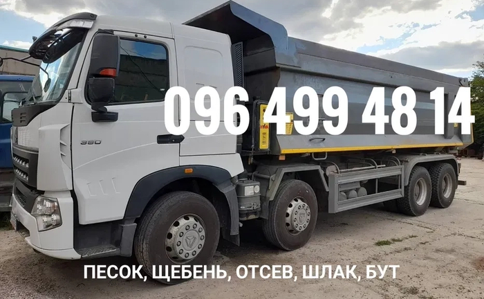 Послуги самоскида Послуги самоскида