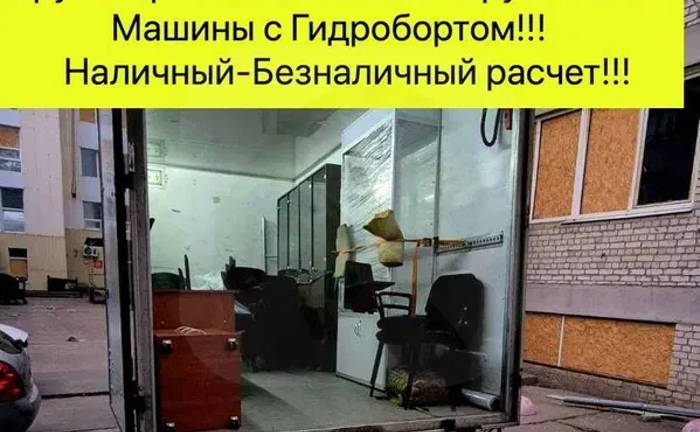 Гідроборт !!! Вантажоперевезення, 1 . 2. 5 тонн! Свій автопарк! Гідроборт !!! Вантажоперевезення, 1 . 2. 5 тонн! Свій автопарк!