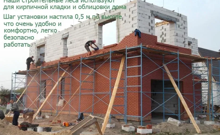 Будівельні риштування Київ: фасадні, кладочні, вишка-тура Будівельні риштування Київ: фасадні, кладочні, вишка-тура