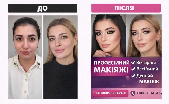 МАКІЯЖ + ЗАЧІСКА | вечірній денний макіяж | МАКІЯЖ + ЗАЧІСКА | вечірній денний макіяж |