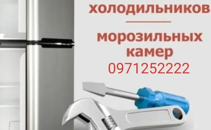 Якісний ремонт холодильників. Гарантія