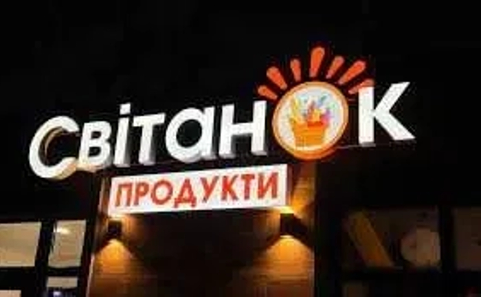 Зовнішня реклама та поліграфія. Друк банерів, неон, плівка Oracal