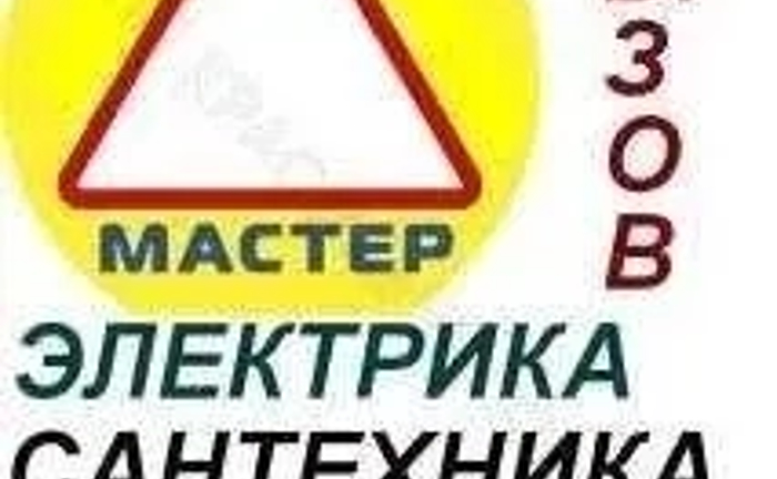 Дрібний побутовий ремонт. Швидко і недорого. Весь Дніпро. Дрібний побутовий ремонт. Швидко і недорого. Весь Дніпро.
