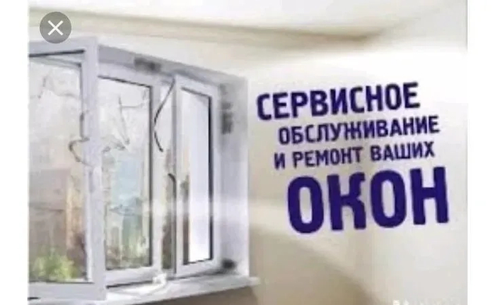 Монтаж вікон, встановлення протимоскітних сіток, заміна склопакетів, ремонт та регулювання віконної фурнітури. Монтаж вікон, встановлення протимоскітних сіток, заміна склопакетів, ремонт та регулювання віконної фурнітури.
