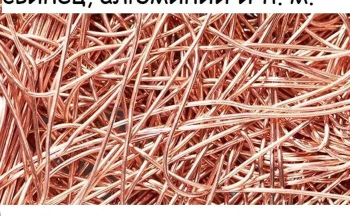 Прийом - здати лом, мідь, алюміній, латунь та інші метали. ДОРОГО Прийом - здати лом, мідь, алюміній, латунь та інші метали. ДОРОГО