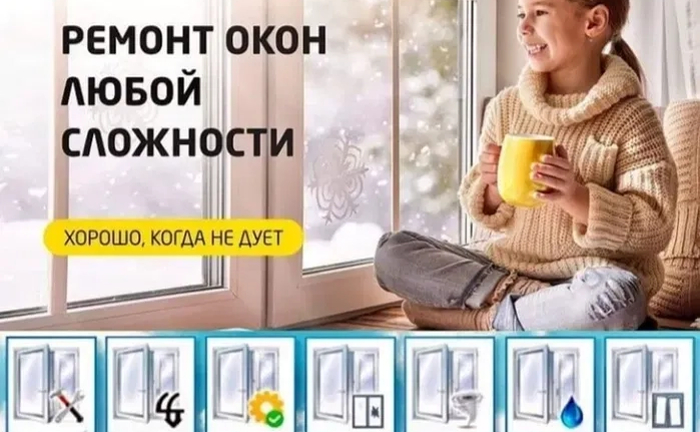 Ремонт вікон у Запоріжжі та області, ремонт мансардних вікон. Ціна від 300 гривень Ремонт вікон у Запоріжжі та області, ремонт мансардних вікон. Ціна від 300 гривень