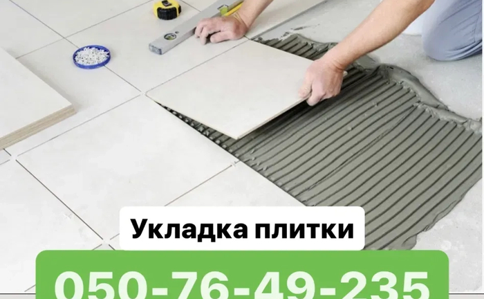 Комплексний Ремонт "Під Ключ": Укладка Плитки, Штукатурка, Сантехніка. Гарантія Якості!