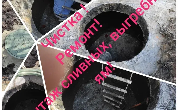 Чистка сливных ям , септиков ,ремонт коллекторов,Илосос! Чистка сливных ям , септиков ,ремонт коллекторов,Илосос!