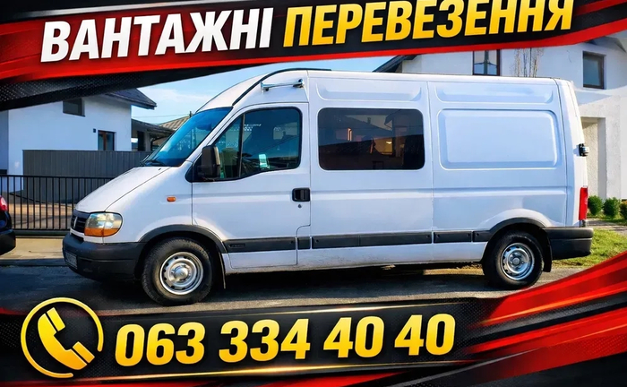 Вантажні перевезення речей будівельних матеріалів техніки