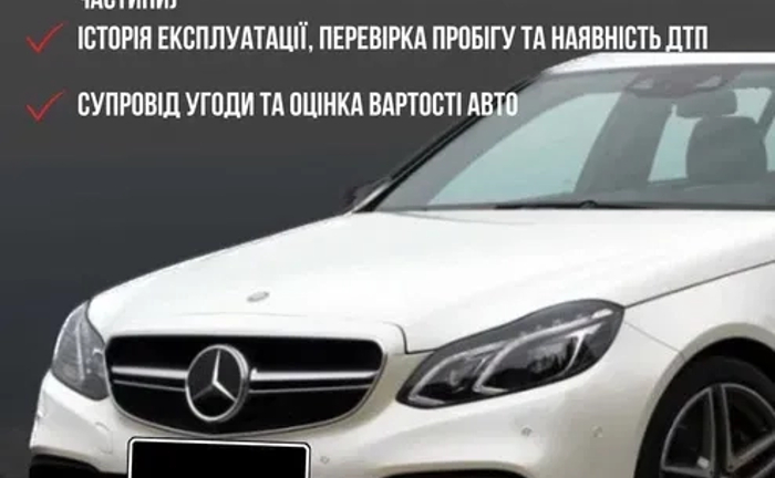Автопідбір по Україні та за її межами Європа,США разовий огляд Автопідбір по Україні та за її межами Європа,США разовий огляд