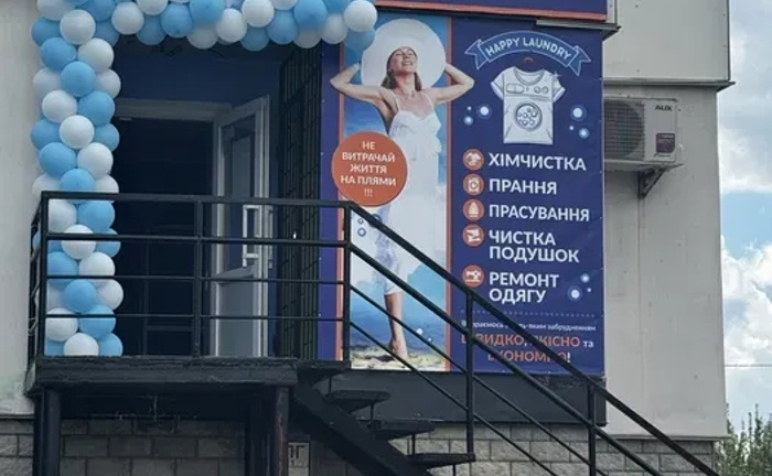 Пральня хімчистка Чернігів Масани, чищенння одягу, взуття, пледів, покривал, подушок , штор Пральня хімчистка Чернігів Масани, чищенння одягу, взуття, пледів, покривал, подушок , штор