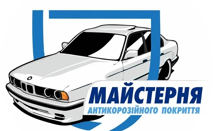 Антікор,Обработка авто,Антикорозийная обработка,Антикорозійна обробка Антікор,Обработка авто,Антикорозийная обработка,Антикорозійна обробка