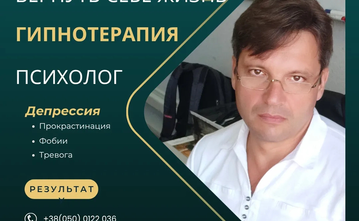 Ваш Психолог и для ВПО: прежде чем довериться — задай эти 12 вопросов