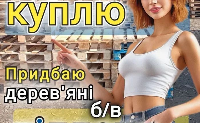 Приймаємо та викуповуємо дерев’яні піддони в Житомирі — швидко і без зайвих питань