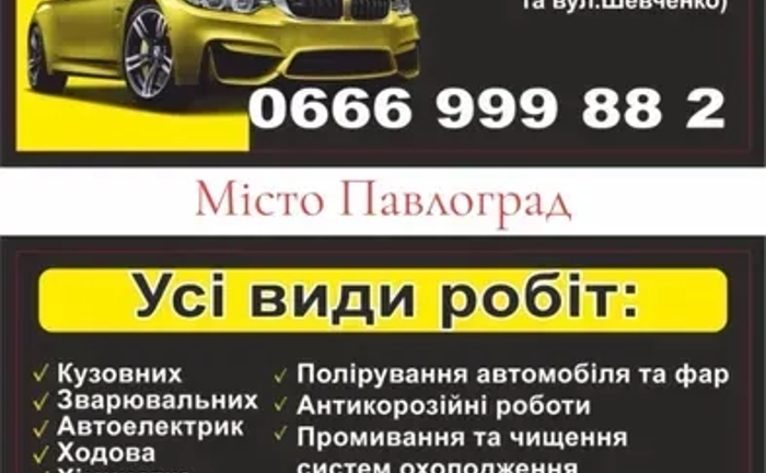 Надійний С.ТО. Автосервіс для комплексного ремонту й догляду за вашим автомобілем