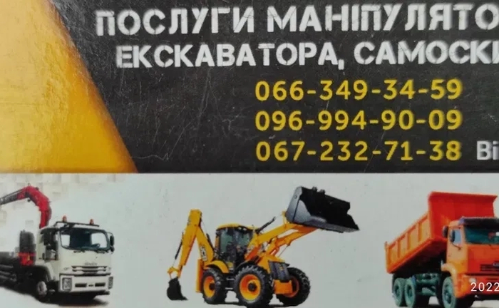 Спецтехніка - Автокран