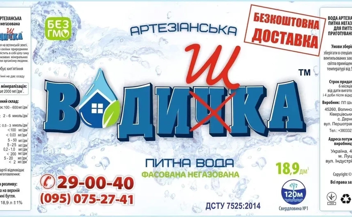 Доставка води в Луцьку, видобуваємо, фільтруємо, розливаємо бутильовану воду