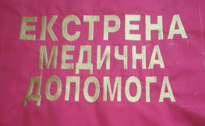 Вишивка під замовлення та індивідуальна, по зразку замовника. Опт Вишивка під замовлення та індивідуальна, по зразку замовника. Опт