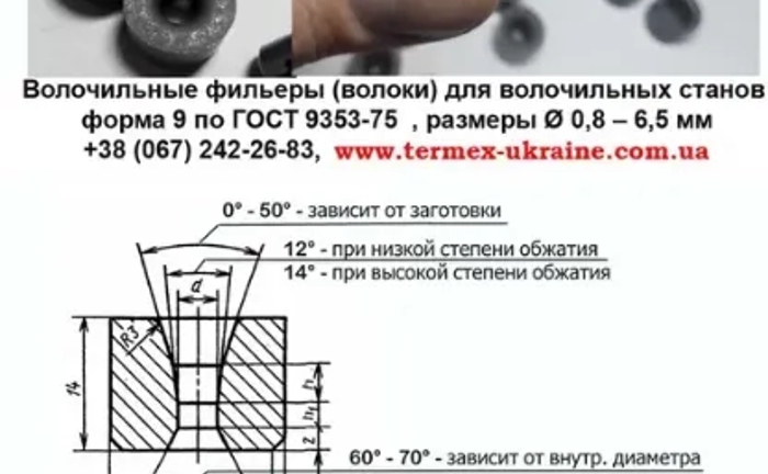 Виготовлення Волочильних Фільєр на Замовлення!(волоки)