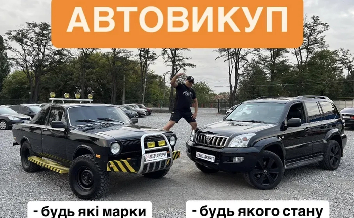 Выкуп авто Автовыкуп Продажа Скупка Продать машину Купить автомобиль Выкуп авто Автовыкуп Продажа Скупка Продать машину Купить автомобиль