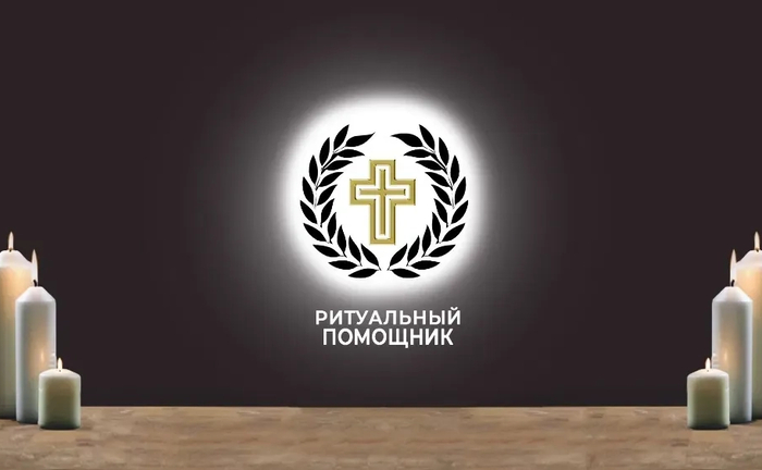 Ритуальні послуги Запоріжжя. Кремація. Крематорій та цвинтарі.