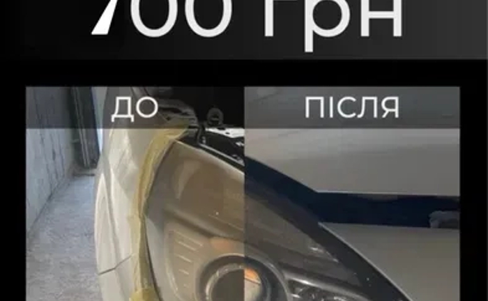 Полірування авто та фар | Хімчистка салону | Ремонт скла Тернопіль Полірування авто та фар | Хімчистка салону | Ремонт скла Тернопіль