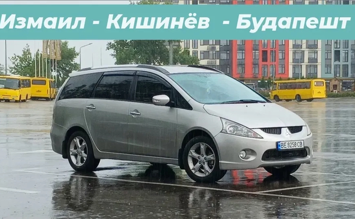 Трансфер Ізмаїл - Кишинів,Таксі, Бухарест, Яси / Пасажирські перевезення