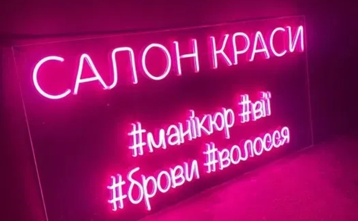 Виготовлення всіх типів вивісок.