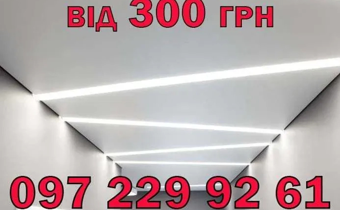 Натяжні стелі Вінниця від 300грн/м2 Фотодрук. Освітлення