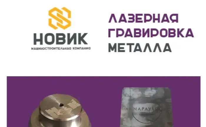 Лазерне гравіювання