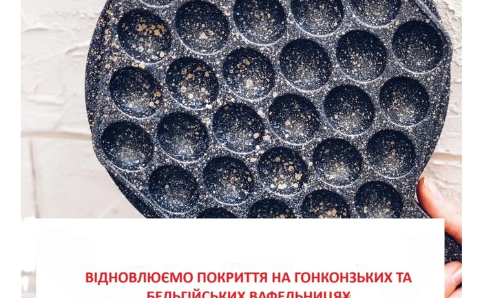 Вафельниця гонконг, заміна тефлону Топ вафл, бабл вафл Вафельниця гонконг, заміна тефлону Топ вафл, бабл вафл