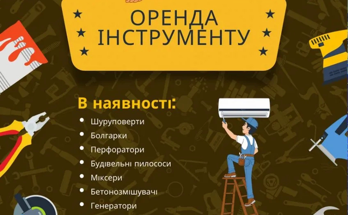 Інстумент Великий вибір Інстумент Великий вибір