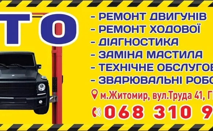 СТО-евакуатор, автозапчастини, разборка caddy 999 грн. Договірна СТО-евакуатор, автозапчастини, разборка caddy 999 грн. Договірна