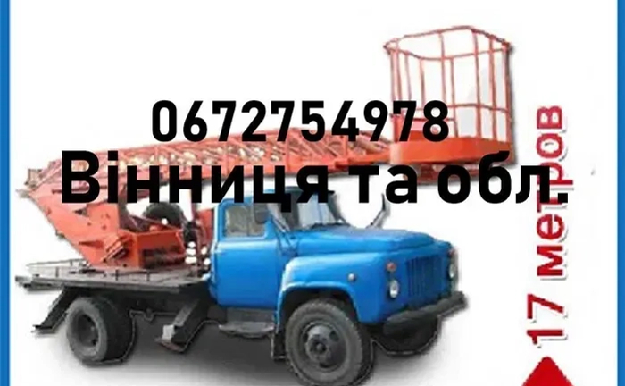 Послуги автовишки