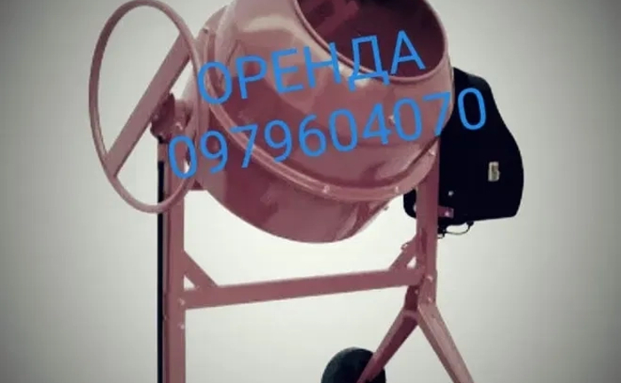 Бетонозмішувач Бетонозмішувач