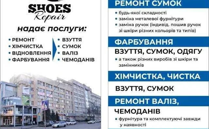фарбування шкіряного -одягу.сумок .взуття . ПОЛТАВА центр фарбування шкіряного -одягу.сумок .взуття . ПОЛТАВА центр