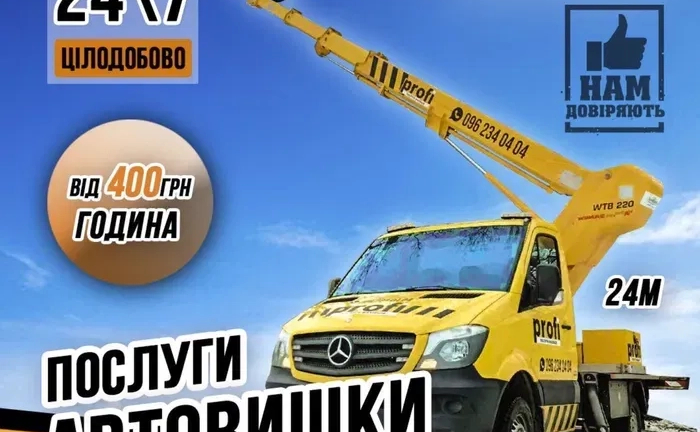 Автовишка 24 метра Автовишка 24 метра