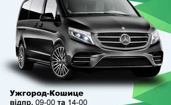 Таксі Ужгород – Кошице щодня | Онлайн покупка квитків | Taxi 765 Таксі Ужгород – Кошице щодня | Онлайн покупка квитків | Taxi 765