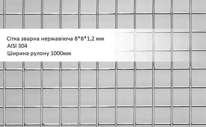 Сітка нержавіюча для кліток птиці 10х10мм 8х8мм 12х12мм Сітка нержавіюча для кліток птиці 10х10мм 8х8мм 12х12мм