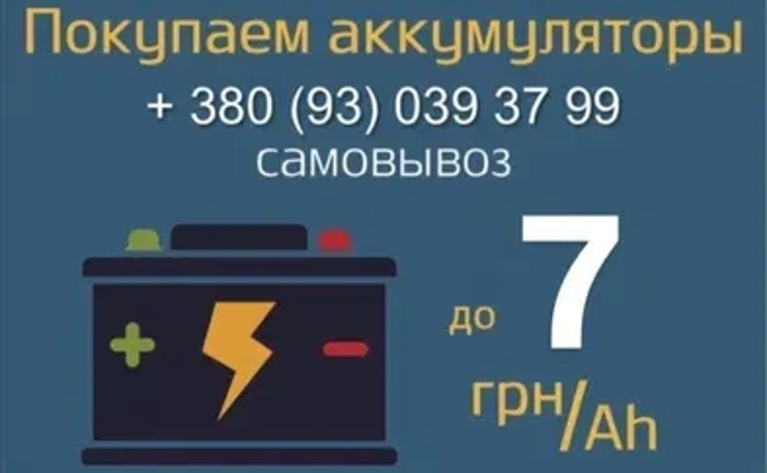 Купим дорого медь, алюминий и старые АКБ. Деньги сразу! Звоните! Купим дорого медь, алюминий и старые АКБ. Деньги сразу! Звоните!