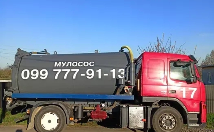 Послуги Асенізатора Мулососа Послуги Асенізатора Мулососа