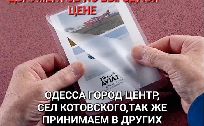 Розламінування документів за вигідною ціною з вивозом і доставкою