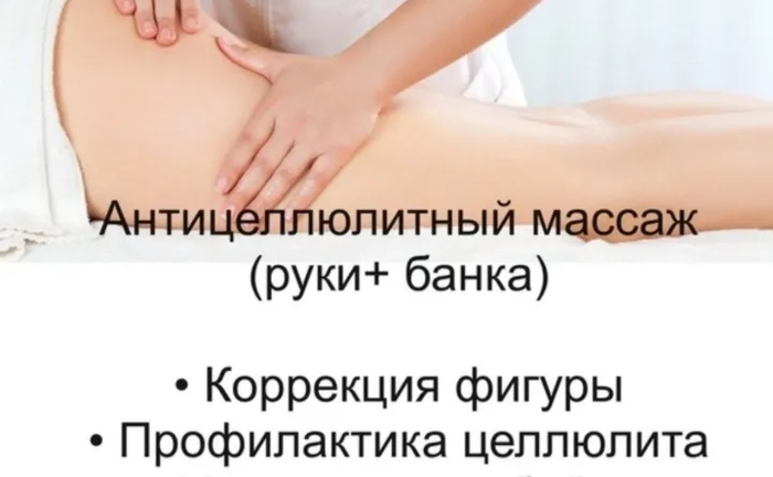 Лімфодренажний масаж