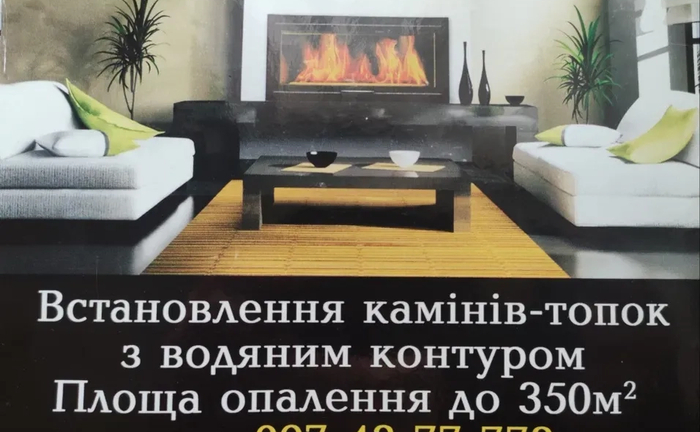 Монтаж камінів з водяним контуром Монтаж камінів з водяним контуром