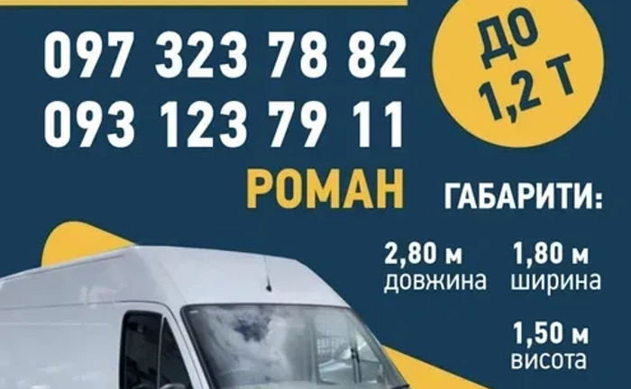 Вантажні перевезення. Вантажні перевезення.