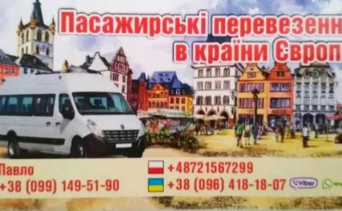 Пасажирські перевезення Пасажирські перевезення